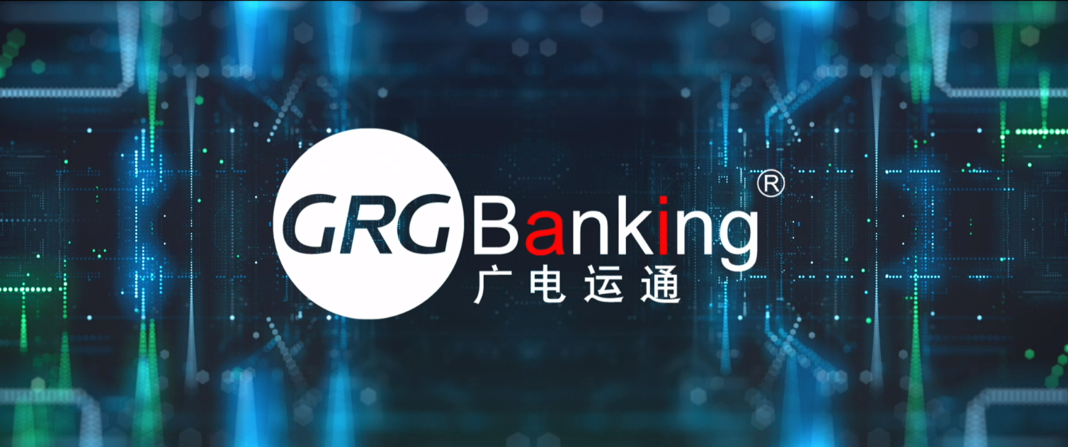 廣電運(yùn)通集團(tuán)股份有限公司宣傳視頻