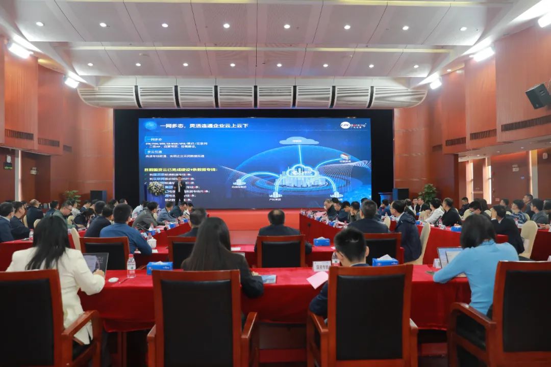 乘云賦智丨廣電運通舉辦首場“國資云技術(shù)沙龍活動”