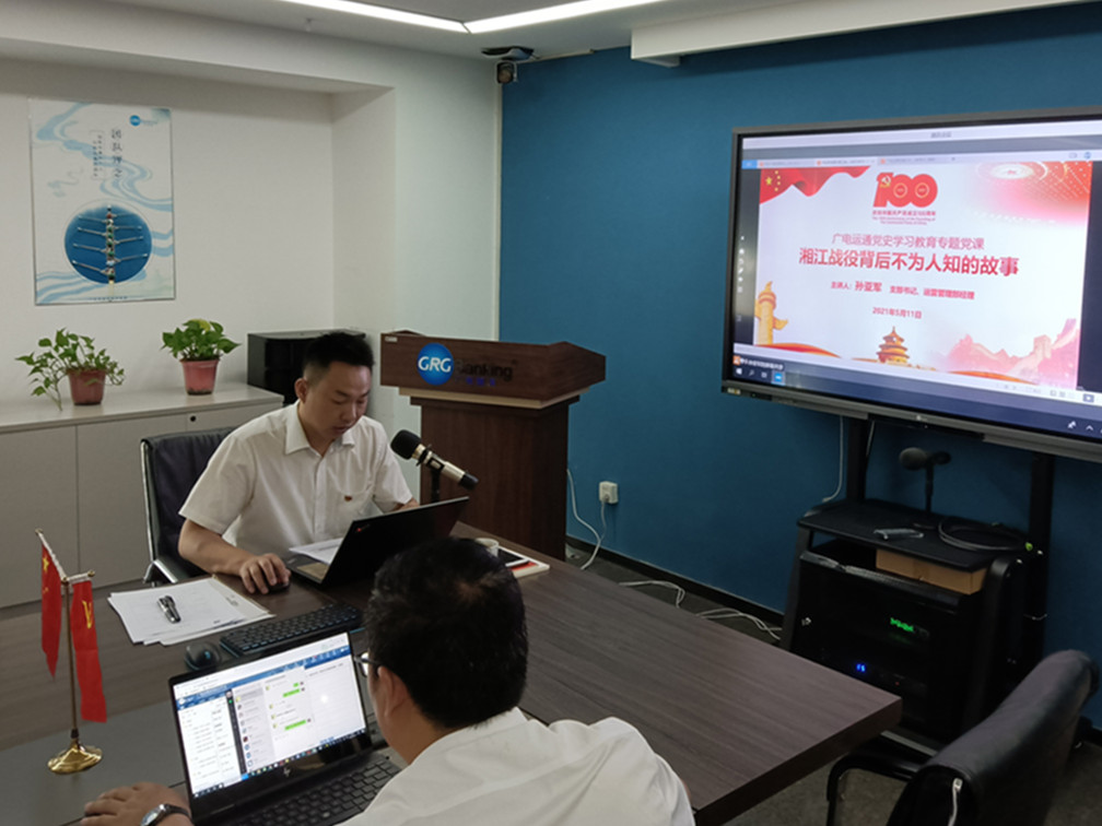 學(xué)史力行 聚力奮進——深圳銀通西北分公司開展黨史學(xué)習(xí)教育專題黨課