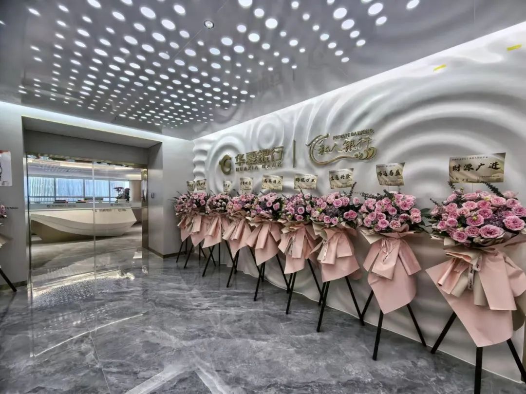 上海首個私行中心落成！廣電運(yùn)通助力華夏銀行打造財富管理新場景