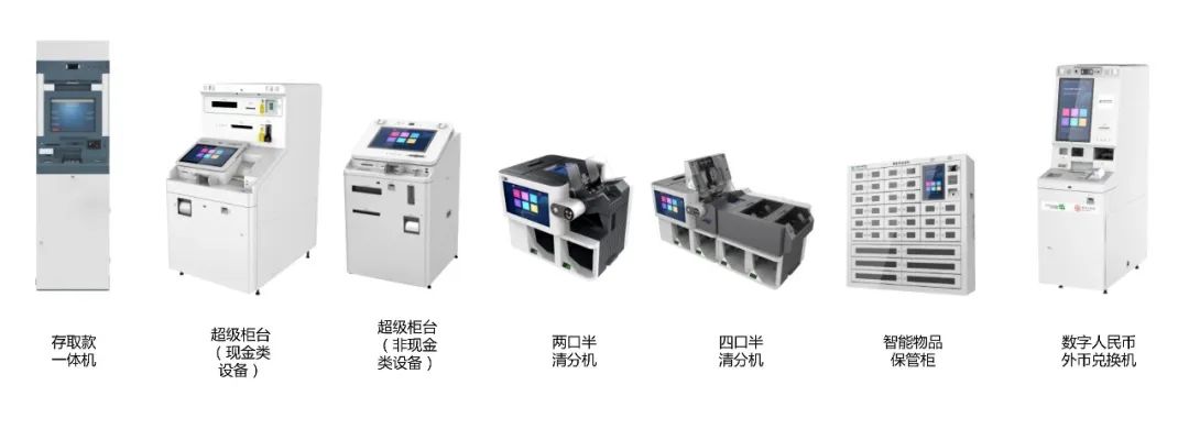 廣電運(yùn)通中標(biāo)中國農(nóng)業(yè)銀行清分機(jī)項目，持續(xù)領(lǐng)跑金融科技賽道