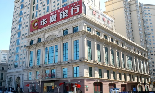 華夏銀行天津分行2024-2026年 辦公電子設(shè)備維護(hù)項(xiàng)目