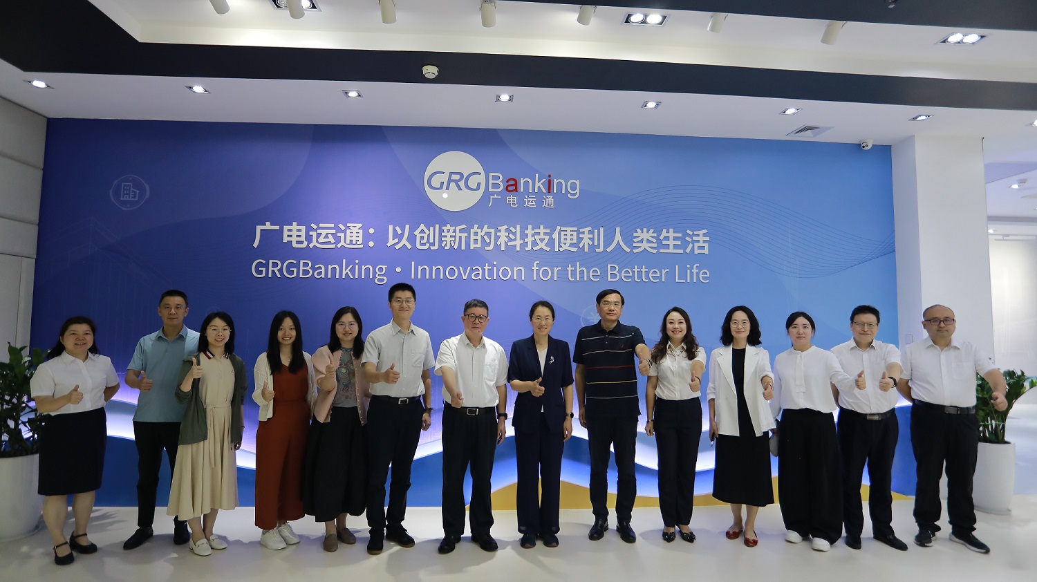 國家知識產權局專利局自動化部部長闕東平一行蒞臨廣電運通調研指導