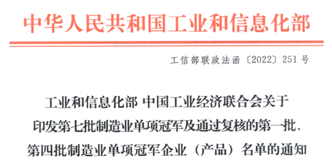 廣電運通再次通過國家級制造業(yè)單項冠軍示范企業(yè)復核