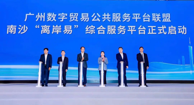 數(shù)據(jù)應(yīng)用成果落地！ 廣電運(yùn)通打造的“離岸易”平臺(tái)正式亮相